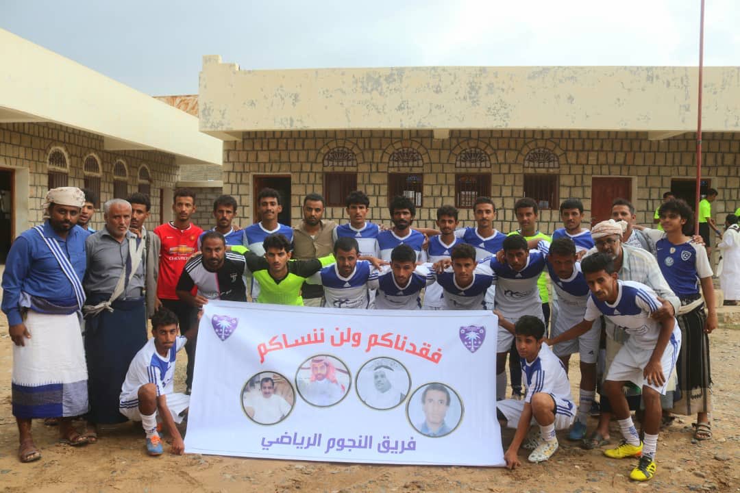 AlN1981's tweet photo. *فريق النجوم عميد فرق خورة يتوج بطلا لكاس وثيقة “العهد والشرف”* 

وكالة أنباء الجنوب العربي -سمـــــــــــــــــــــا​
#سما_نيوز #Sma_News
https://t.co/Y5boaoVYdY https://t.co/YqBw3d3dTg