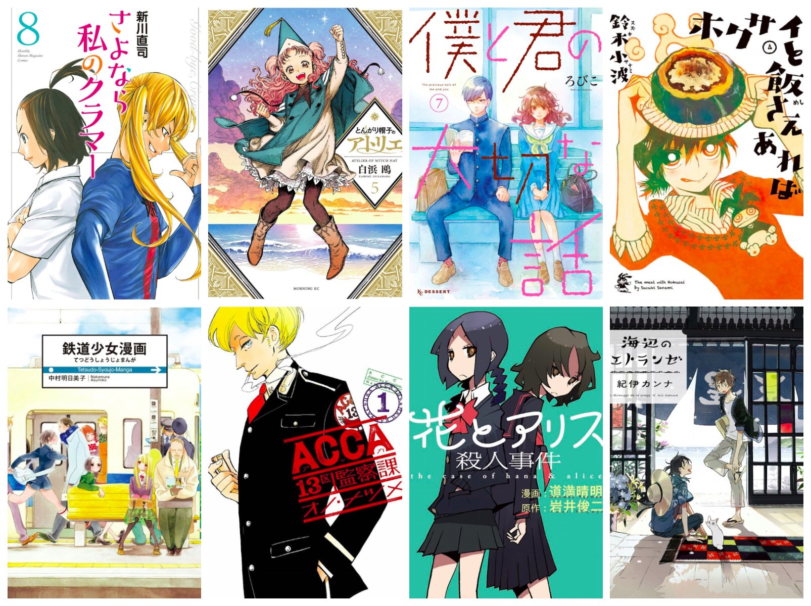 ともた 俺マン10s 1 3 さよなら私のクラマー 新川直司 とんがり帽子のアトリエ 白浜鴎 僕と君の大切な話 ろびこ ホクサイと飯さえあれば 鈴木小波 鉄道少女漫画 中村明日美子 Acca13区監察課 オノ ナツメ 花とアリス殺人事件 岩井俊二 道満晴明 海辺の ともた 俺マン10s 1 3 さよなら私のクラマー 新川直司 とんがり帽子のアトリエ 白浜鴎 僕と君の大切な話 ろびこ ホクサイと飯さえあれば 鈴木小波 鉄道少女漫画 中村明日美子 Acca13区監察課 オノ ナツメ 花とアリス殺人事件 岩井俊二 道満晴明 海辺の