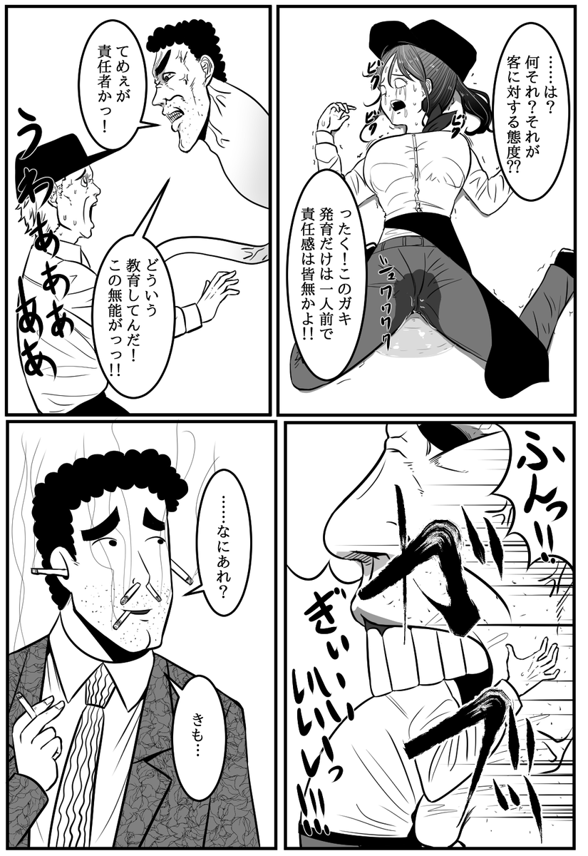 ヴェノムひろしの昼飯の流儀 第3話 
