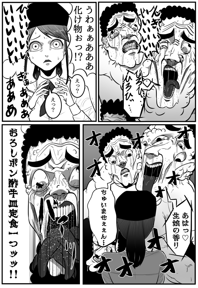 ヴェノムひろしの昼飯の流儀 第3話 