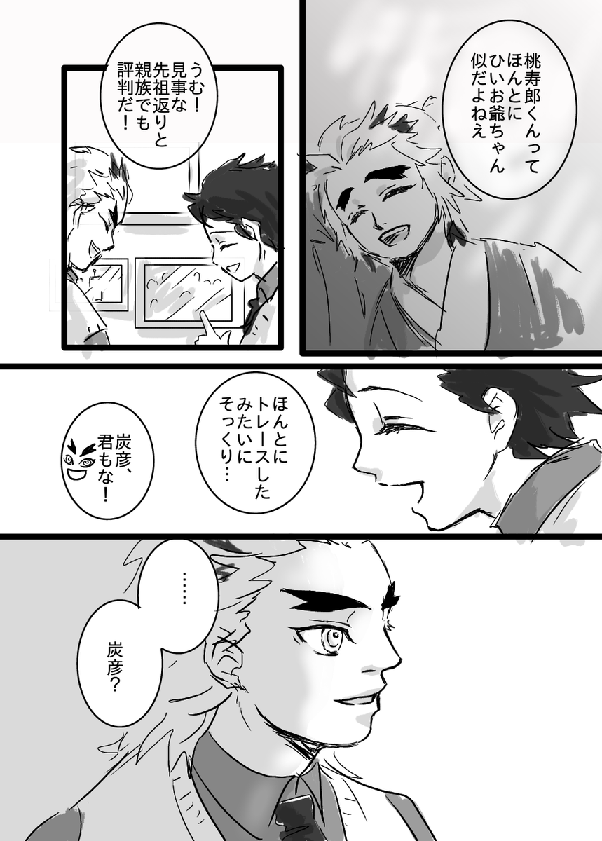 #煉炭
桃寿郎くんと炭彦くん。
【幾歳月が流れても、私は貴方を思い出す】 