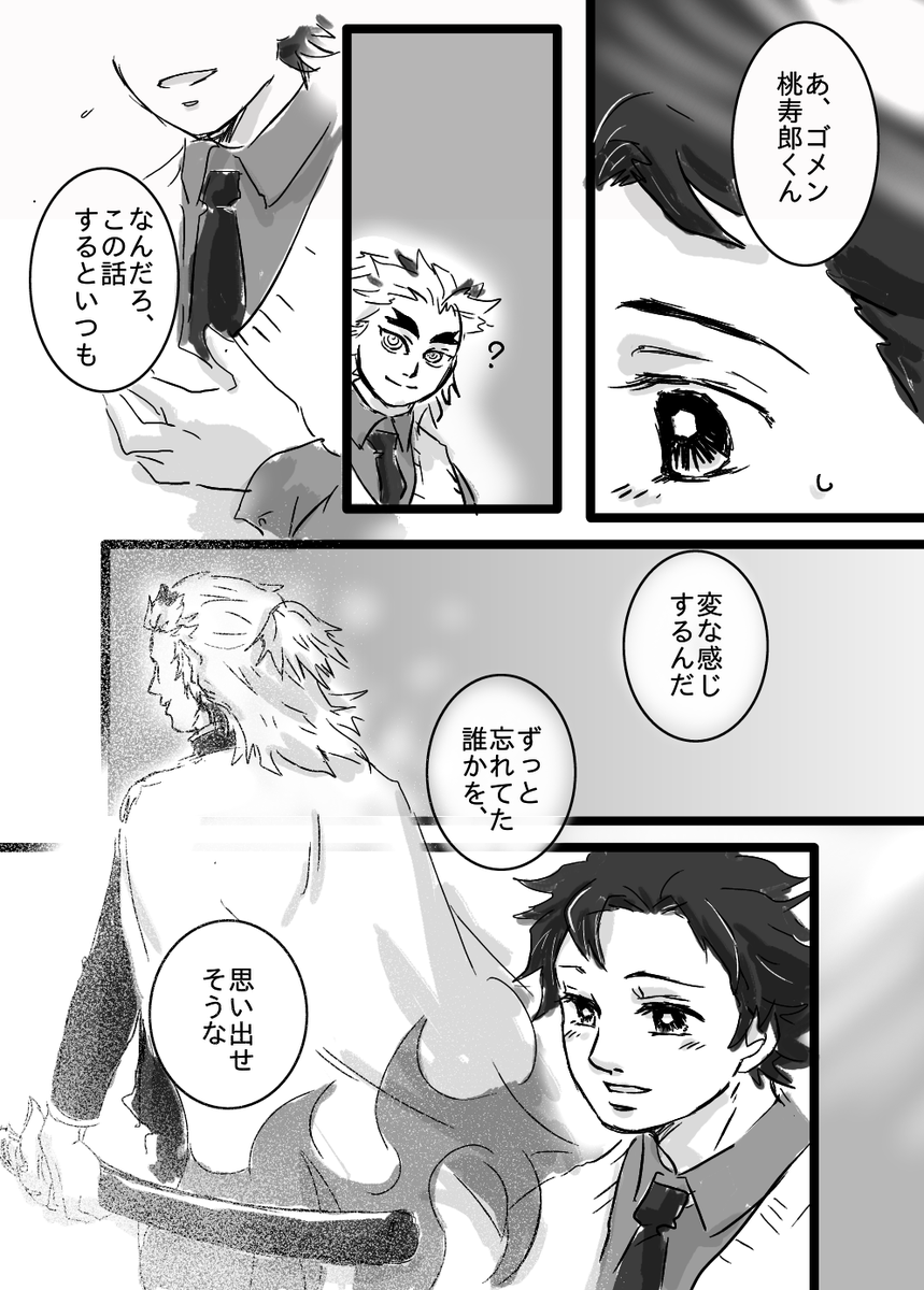 #煉炭
桃寿郎くんと炭彦くん。
【幾歳月が流れても、私は貴方を思い出す】 