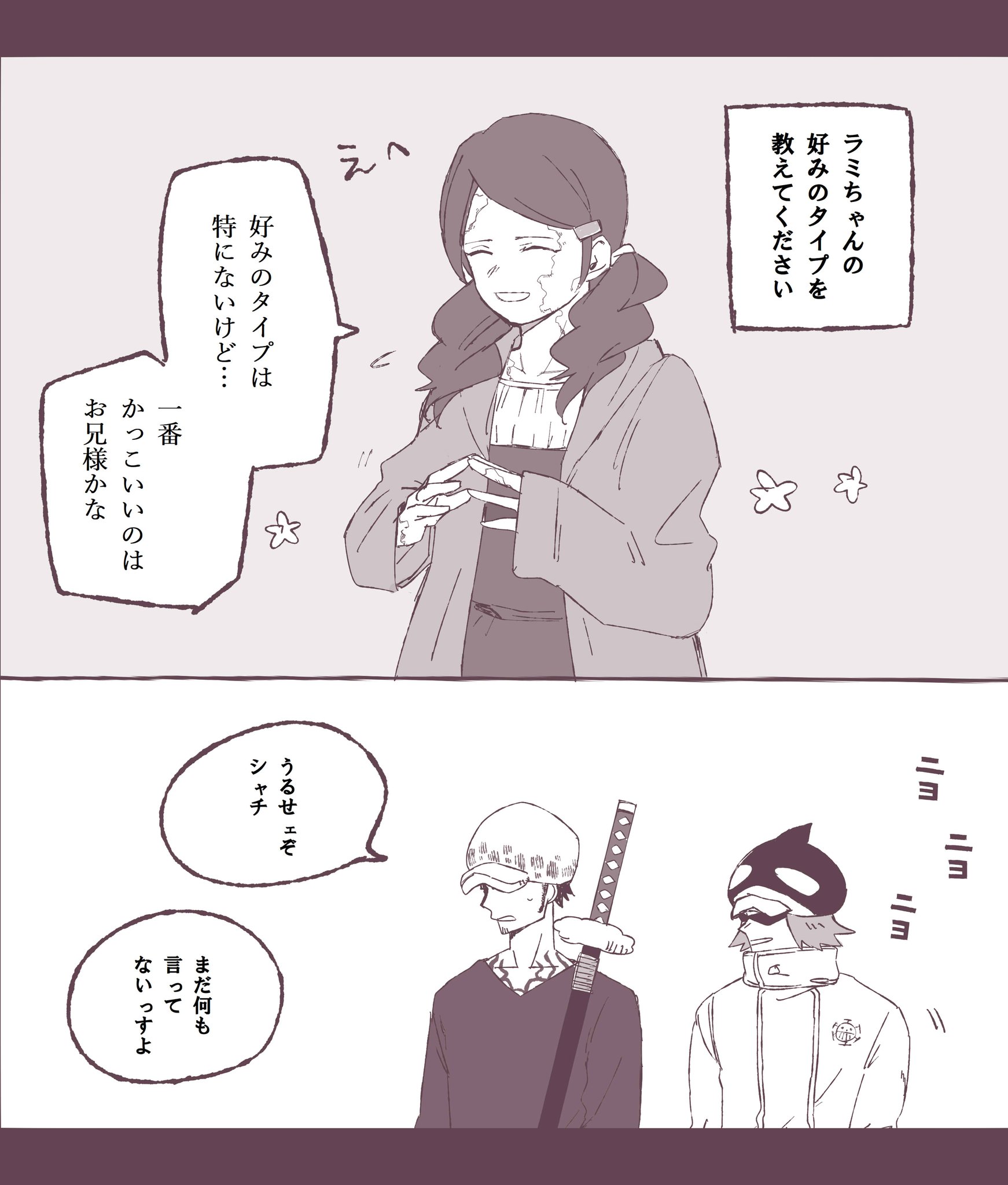 生存ifラミちゃん Twitter Search Twitter