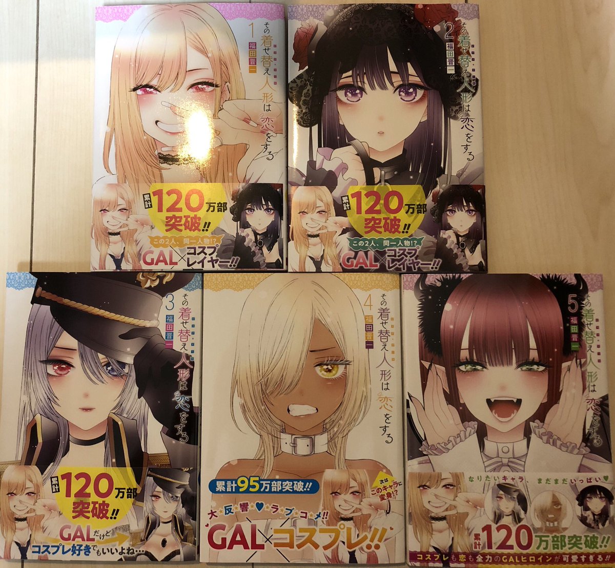 まお その着せ替え人形は恋をする Tlでよく目にしててずっと気になってたので買ってきた めっちゃ面白い 五条も好きだし海夢はめっちゃ可愛いし乾姉妹もまた出てきて欲しいしかなり好き コスすることでの見た目での楽しさもある 早く6巻が読みたい