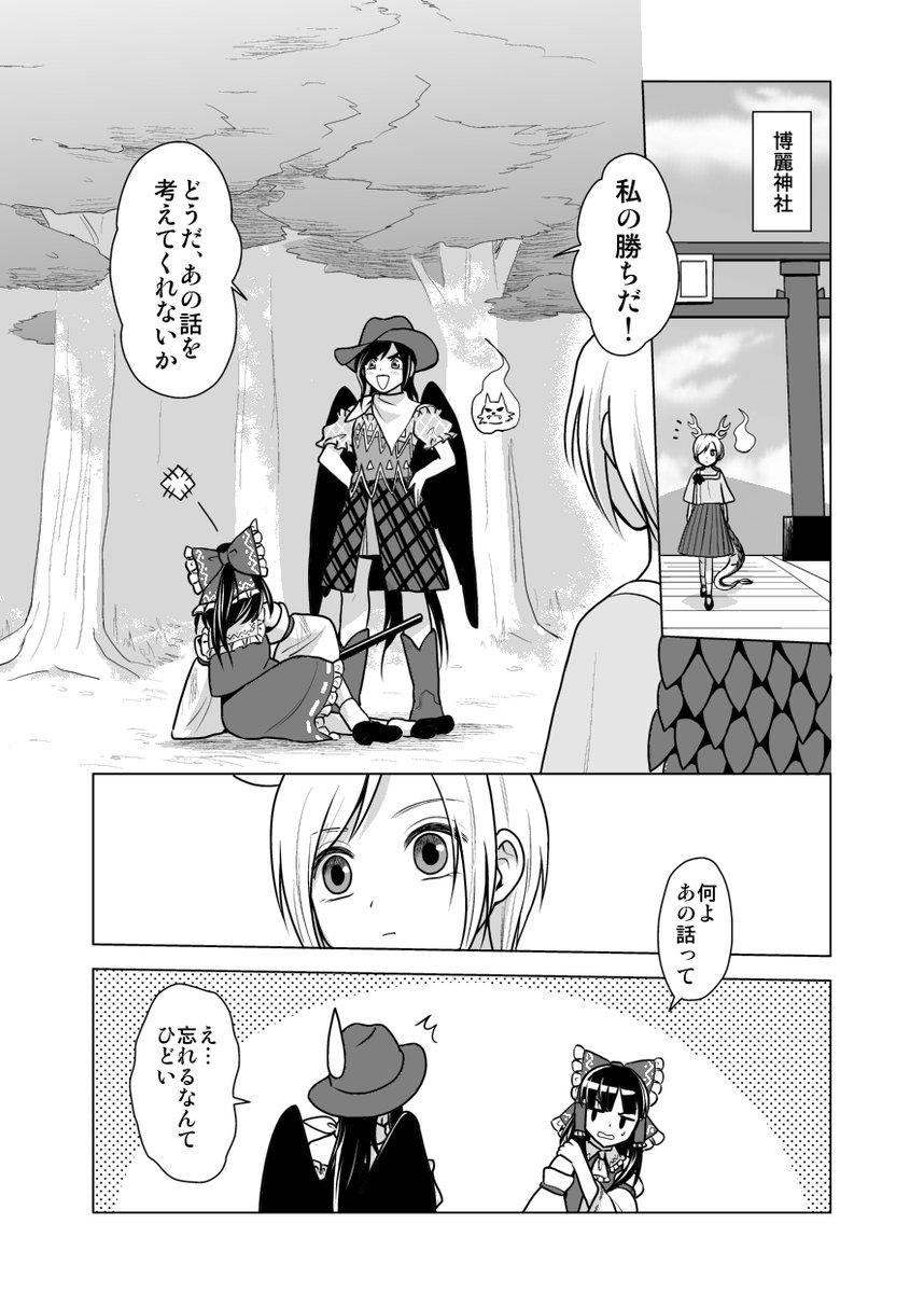 【東方名華祭告知】(1/3)
■新刊
・私の黒翼
★成人向け/32P/500円
やちさきやち(リバ)です。機嫌悪い吉弔が驪駒の所に行く話。前作に引き続き八千慧がちょろい。
pixiv:https://t.co/jWx3vgqjgx
書店委託:https://t.co/dcUTnPlw8L
※超同人祭でも頒布します。 