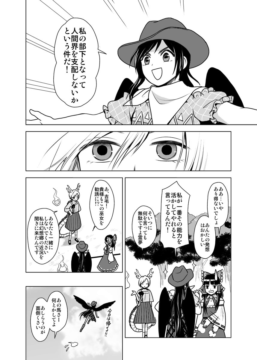 【東方名華祭告知】(1/3)
■新刊
・私の黒翼
★成人向け/32P/500円
やちさきやち(リバ)です。機嫌悪い吉弔が驪駒の所に行く話。前作に引き続き八千慧がちょろい。
pixiv:https://t.co/jWx3vgqjgx
書店委託:https://t.co/dcUTnPlw8L
※超同人祭でも頒布します。 