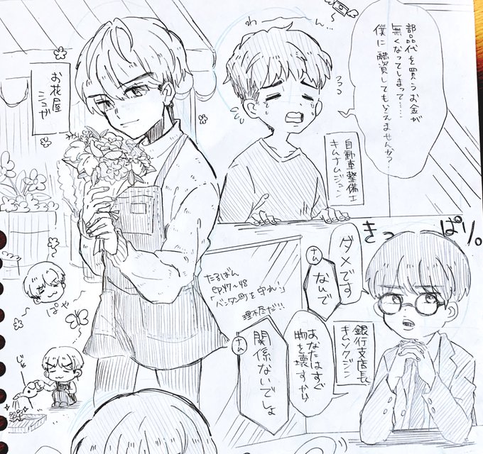 バンタン町の住人たち🌷
(全て妄想) (たりょらep.47~48より) 