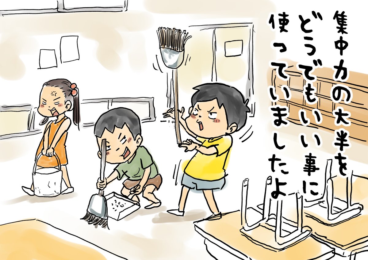 思い出一コマ漫画「ホウキ」
【208/365】

#毎日20時更新
#思い出一コマ漫画 