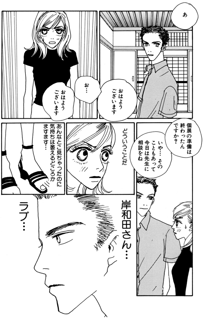 ??#後ハピ ①巻 8月6日発売??

陶芸家の弟子・岸和田さんに
一目惚れしたカヨコ!

大好きな岸和田さんの
不倫現場を目撃してしまったカヨコから
誕生した究極の動揺ダンス??

ウーーーー
ウーーーー
マッシモ!!

#ハッピー・マニア ふりかえり
#後ハッピーマニア

スタッフ 