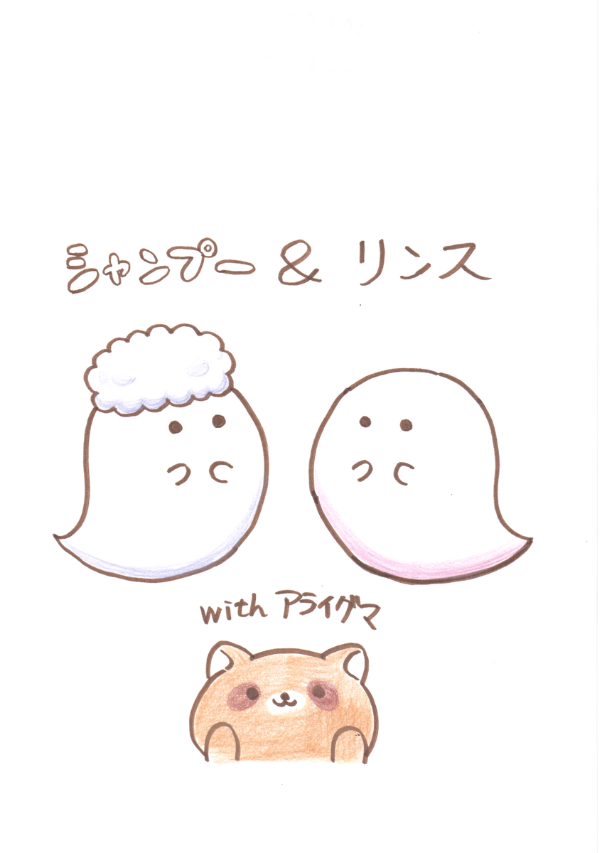 めっちゃ疲れてたときに描いたキャラ 