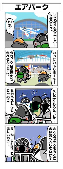 ファントムおじいちゃん無頼の総集編2でエアパーク描いたから既視感が! 