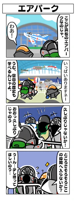 ファントムおじいちゃん無頼の総集編2でエアパーク描いたから既視感が! 