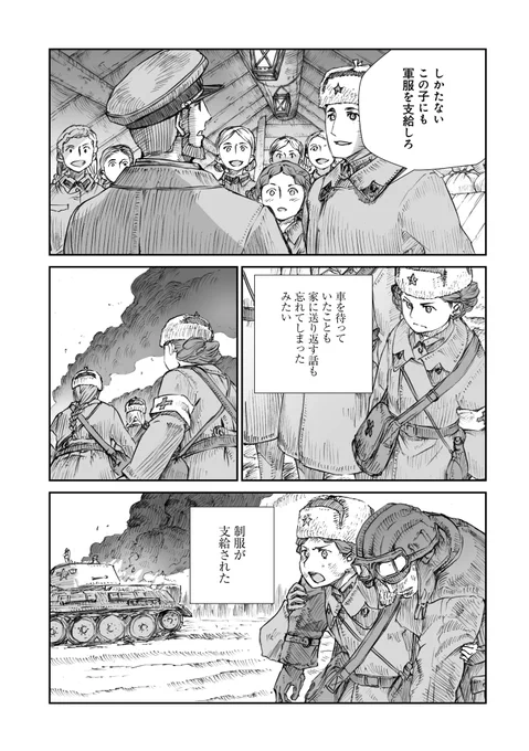 ⑧(終) 