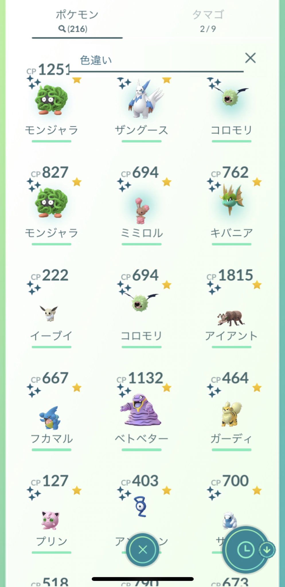 レトルト 色違いいっぱいでほっこり ポケモンgoは家でも楽しめる仕様になってる今が1番楽しいかも