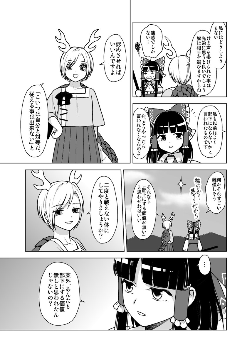 【東方名華祭告知】(1/3)
■新刊
・私の黒翼
★成人向け/32P/500円
やちさきやち(リバ)です。機嫌悪い吉弔が驪駒の所に行く話。前作に引き続き八千慧がちょろい。
pixiv:https://t.co/jWx3vgqjgx
書店委託:https://t.co/dcUTnPlw8L
※超同人祭でも頒布します。 