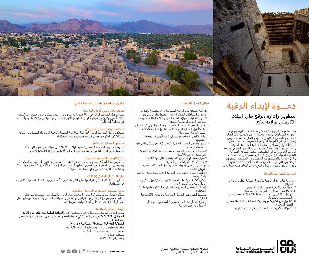OMRAN Group tweet media