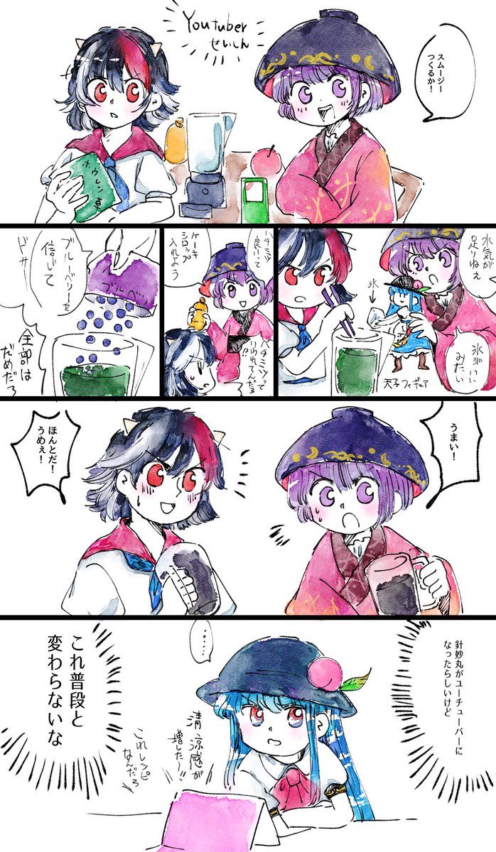 YouTuberせいしん 