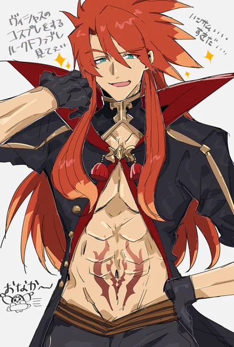 クレストリアのヴィシャスのコスプレしたルーク君みたいから描いた… 