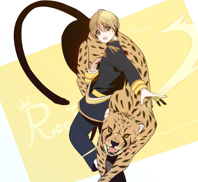 僕はチーター 