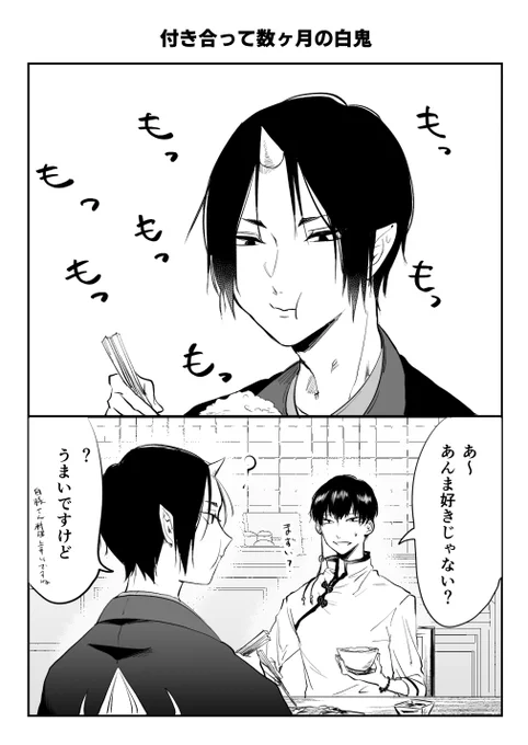 エアスケブ②白鬼ちゃ
無表情がわかるようになった白澤さん 