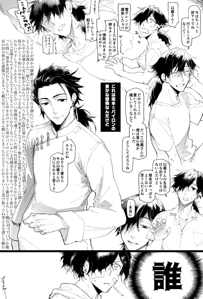 パイロン萌えをこじらせすぎて龍以で煮込みすぎたら何かよくわからないものができたワァ
白い粉吸いすぎた…… 