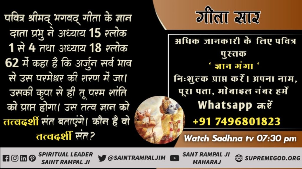 Saras75518737's tweet photo. #गीता_ज्ञान_दाता_काल_है 
#Kaal_Is_The_SpeakerOfGita 
#JagatGuru_SaintRampalJi
#TrueGuru 
#Allah_Is_Kabir 
#spritually
#BhaktiYoga_By_SaintRampalJi https://t.co/wKNNRQ3IHd