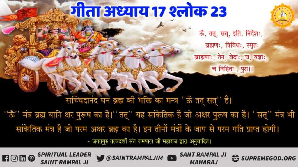 Saras75518737's tweet photo. #गीता_ज्ञान_दाता_काल_है 
#Kaal_Is_The_SpeakerOfGita 
#JagatGuru_SaintRampalJi
#TrueGuru 
#Allah_Is_Kabir 
#spritually
#BhaktiYoga_By_SaintRampalJi https://t.co/wKNNRQ3IHd
