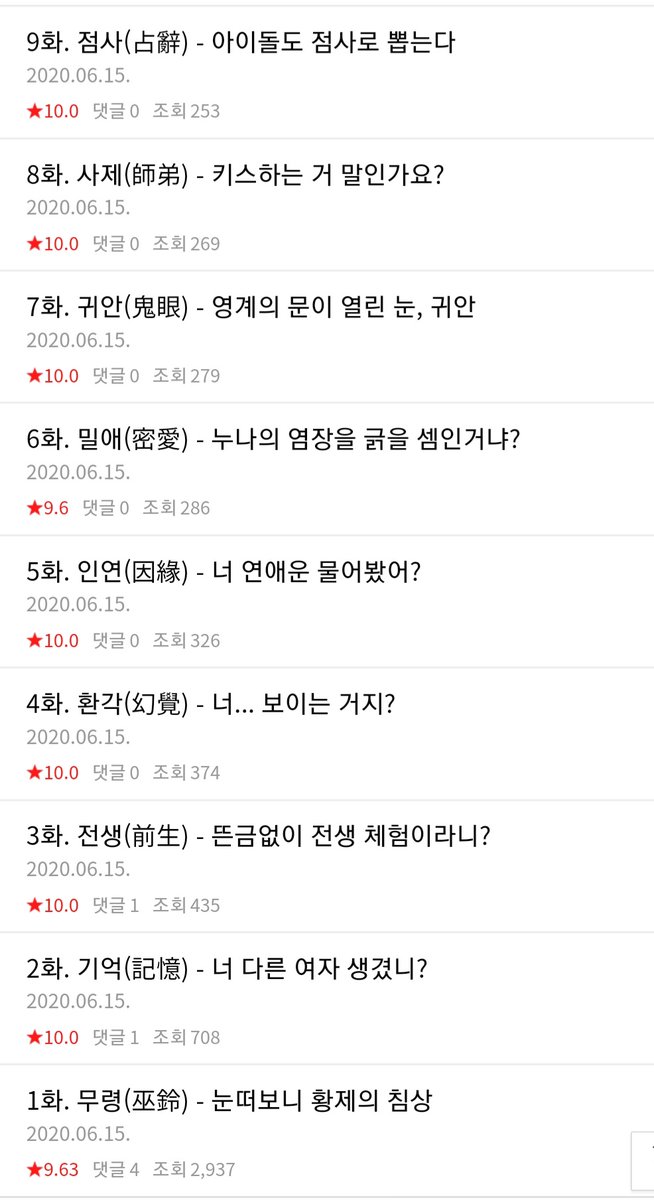 <스승님, 키스할까요?> #심령 #로판 #빙의 #환생 #타임슬립 #동양풍 #네이버웹소설 1화 http://naver.me/52g0O48F 39화 http://naver.me/FZgGfGfB #북팔 #웹소설 #19금...