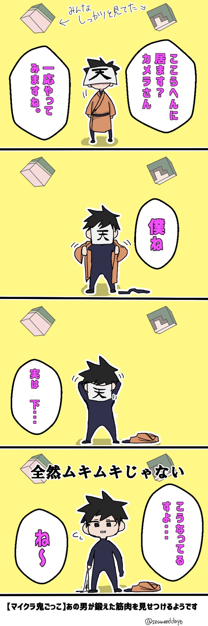 Twoucan 衝撃の事実 の注目ツイート イラスト マンガ コスプレ モデル