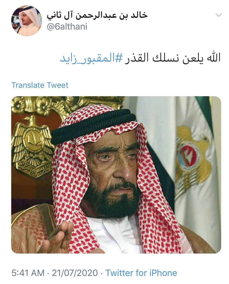 fdeet_alnssr's tweet photo. السعودييون والاماراتيون لديهم رموز تمثل وحدة بلادهم وتأسيسها، يتفاخرون ويتغنون بها فالسعوديين لديهم الملك عبدالعزيز والاماراتيون لديهم الشيخ زايد رحمهم الله جميعهم، لكن القطريين لا يوجد لديهم رمز يمثل وحدة بلادهم وتأسيسها تاريخ بلادهم عبارة عن انقلابات وخيانات

عقدة النقص كارثتهم https://t.co/s94nO6Ggfu