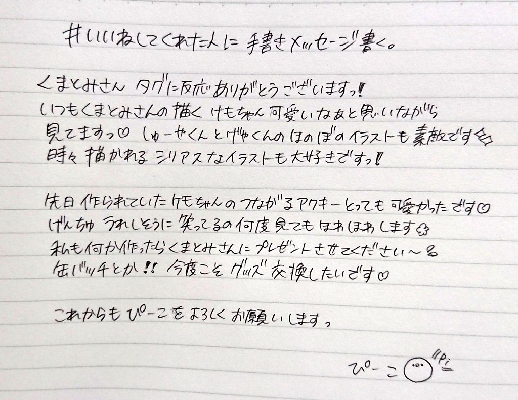 تويتر ぴーこ على تويتر Kumatomizu 前に描かれていた大木に登ってバックに家族が楽しく暮らしているお家が見えるあの イラスト好きです くまとみさんの世界観好きですから 何作ろうかなぁ 繋がるアクキー届いたらまたお礼イラスト描かせてください