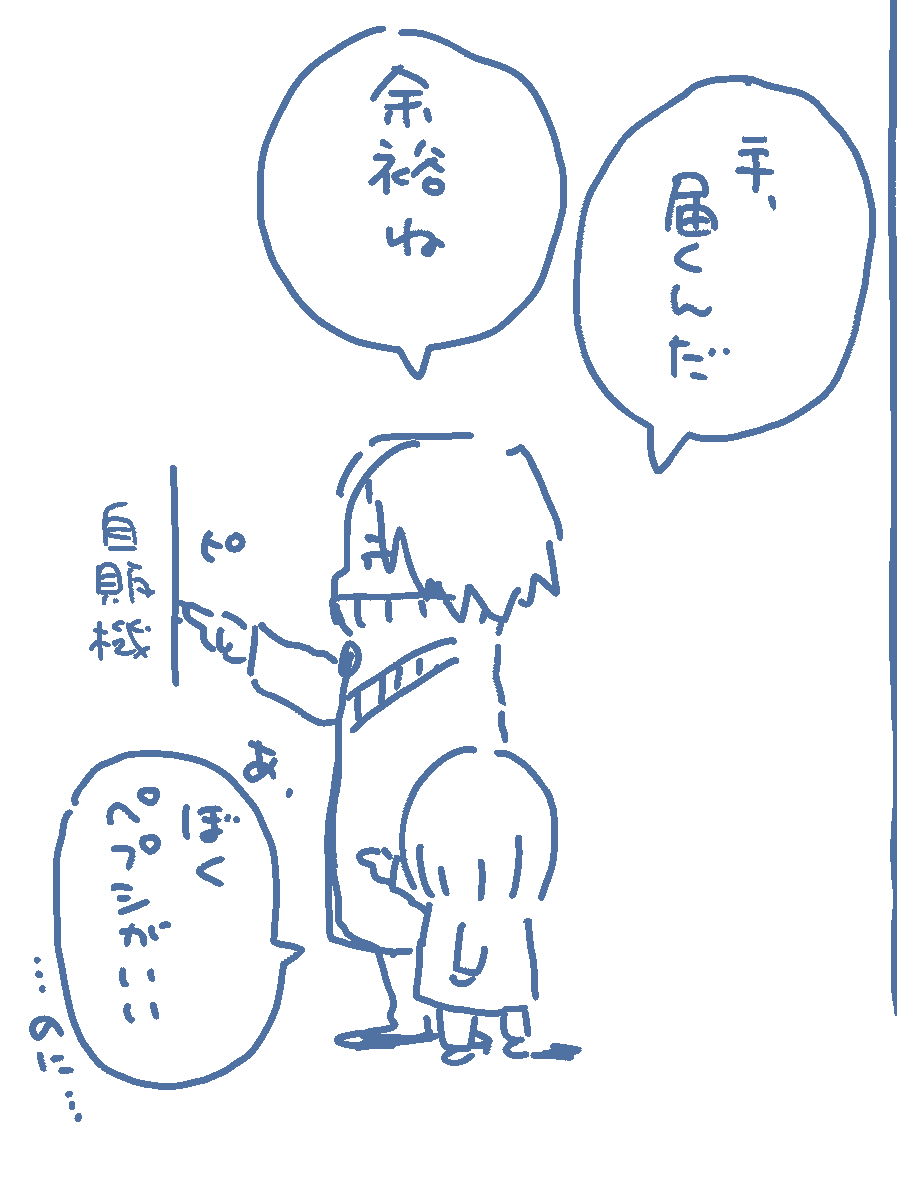 フェイタンとコルトピ 