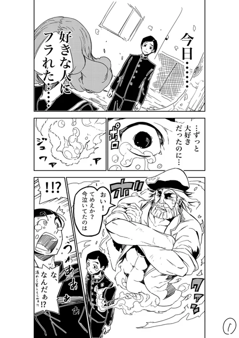 雪の精

#Twitterマンガ 