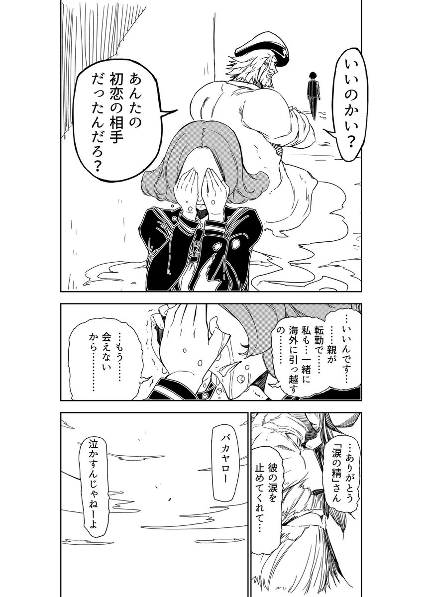 雪の精

#Twitterマンガ 