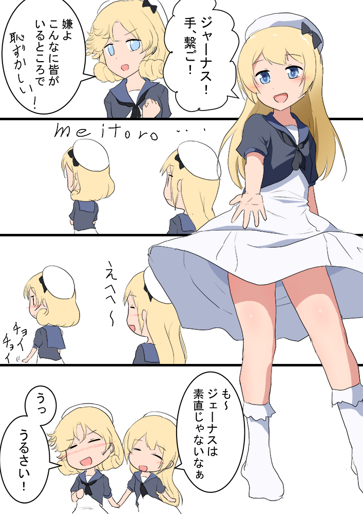 ジャーヴィス ジェーナス
素直じゃないジェーナス
#艦これ版深夜の真剣お絵描き60分一本勝負
#艦これ版真剣お絵描き60分一本勝負_20200726 
