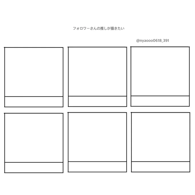 #フォロワーさんの推しを描きたい 

普段描いてるのでストさん以外で推しは誰ですか…? 