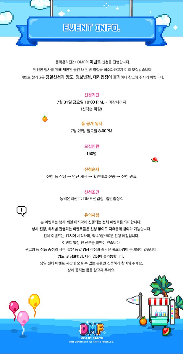 🎉

동맠온리전2 : DMF의 전체 이벤트(17시 시작) 공지입니다. 자세한 내용은 폼을 참고해 주세요.