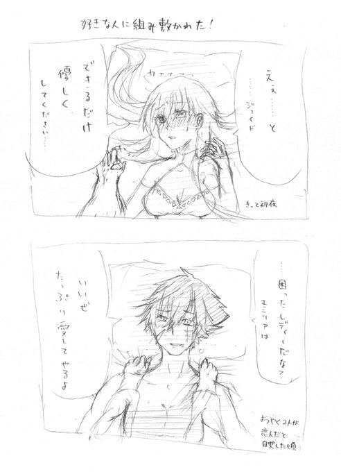 好きな人に組み敷かれたうちの子 を含むマンガ一覧 古い順 ツイコミ 仮