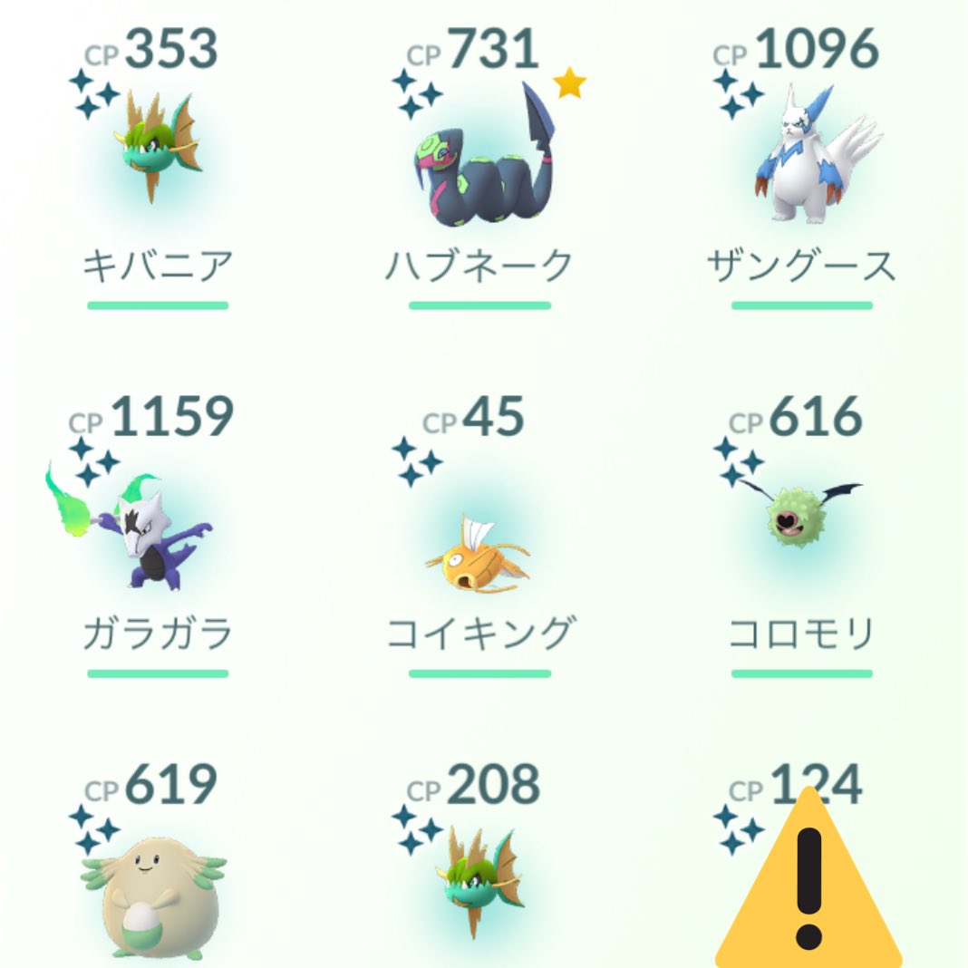 ありがとうポケモンgo