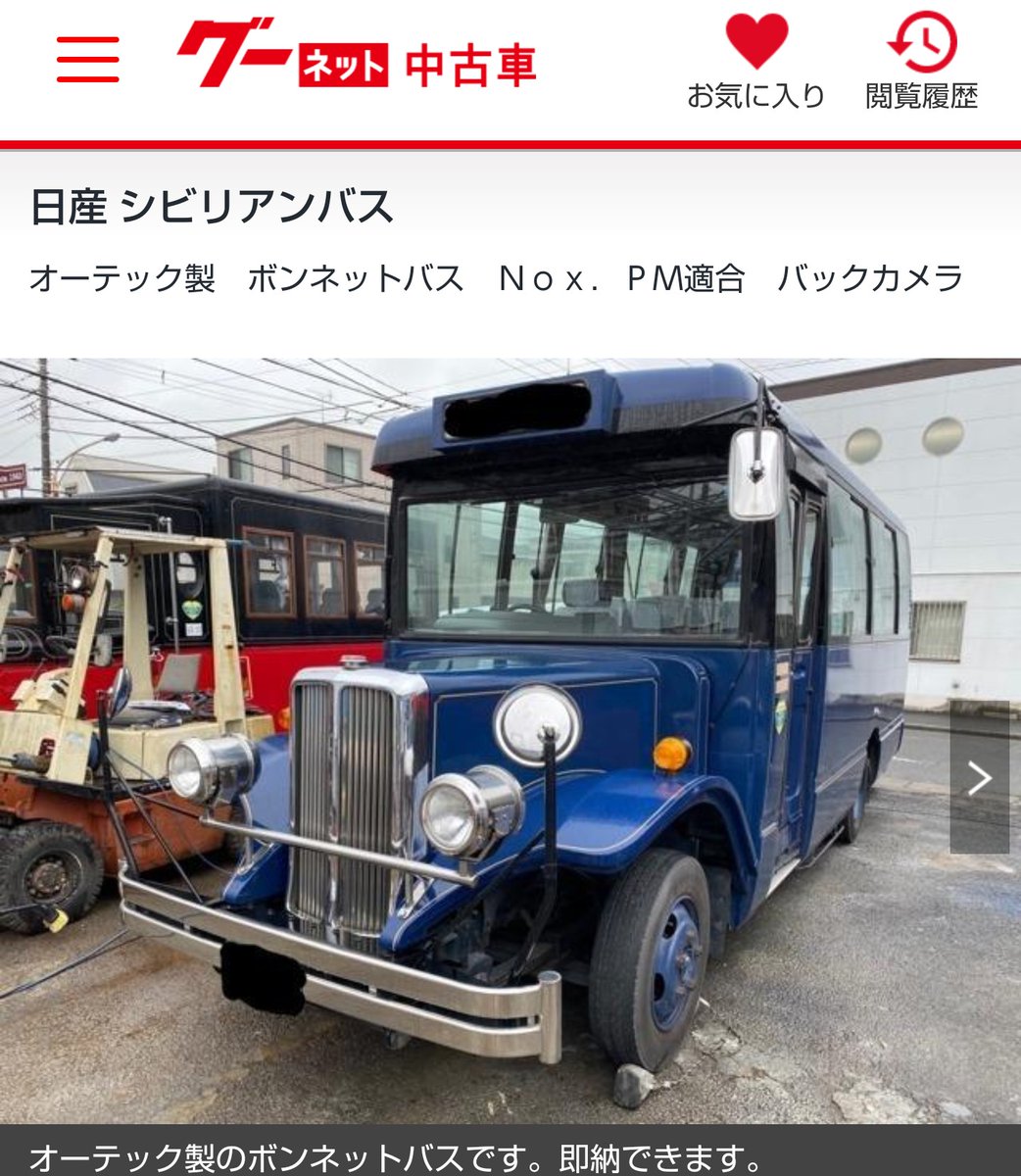 チャンピオン シロナ 最近新型バスに置き換わりました なんと電気で走る日本初のボンネットバスだそうです かなり長く使われていたので 私も昔から知っていました