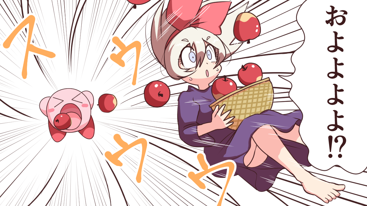 カービィとサイトウちゃんの関係② 