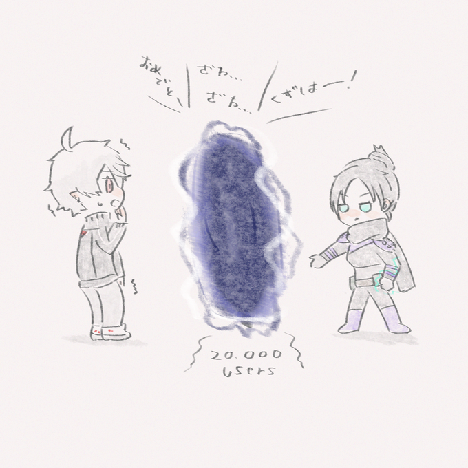 虚空リスナー 