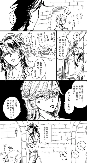 タイミングを見誤った?(かわいそう) ※レオヴィル 