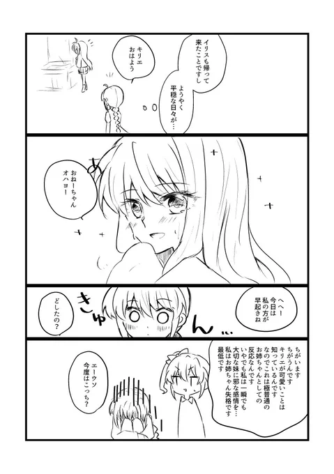 お姉ちゃん自分の感情をすぐ否定する 