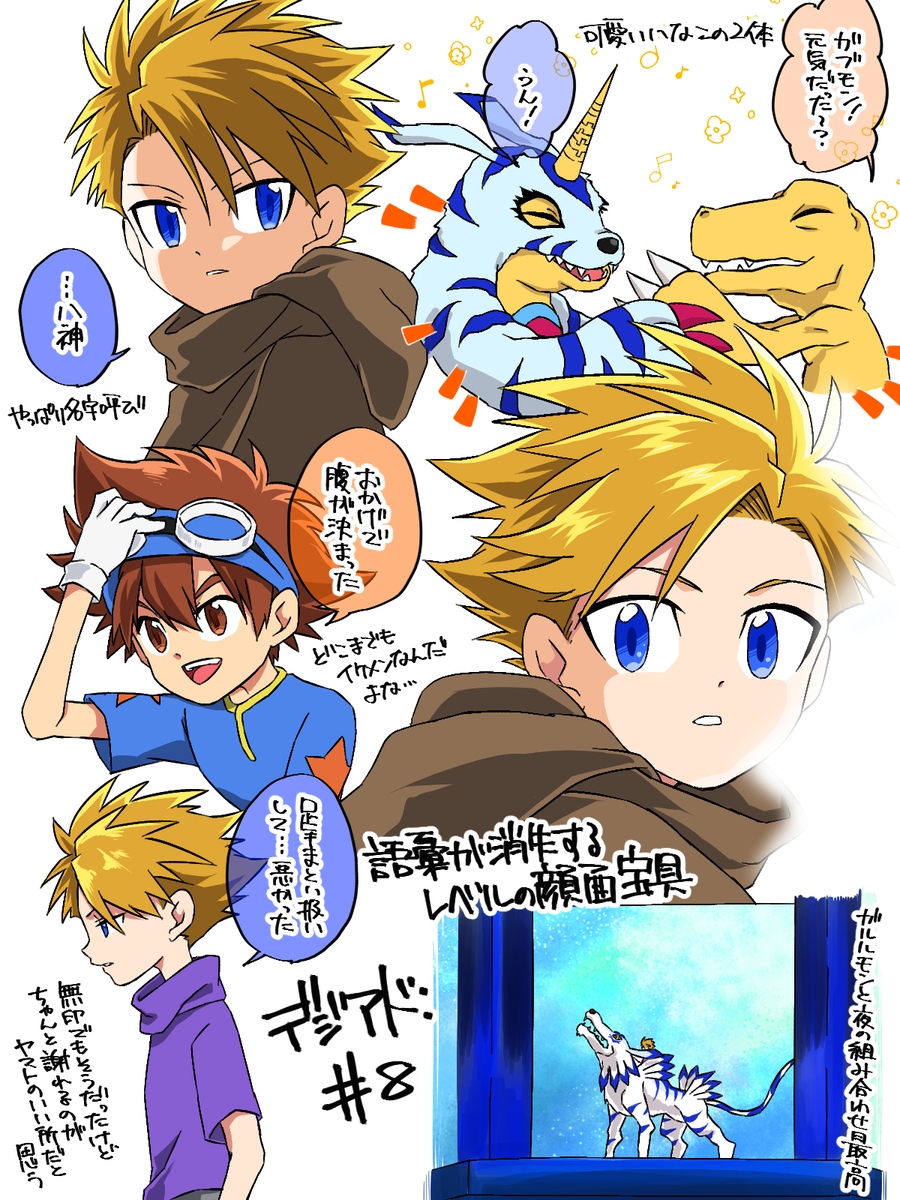 コロン8話の感想です。いつも以上に力んでしまった 