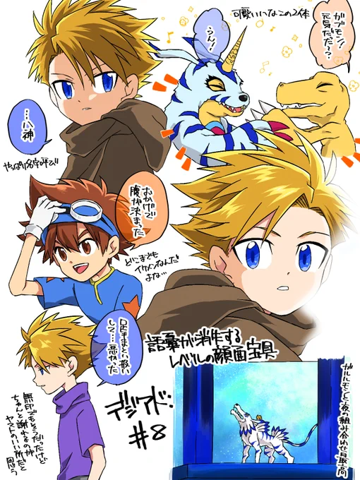 コロン8話の感想です。いつも以上に力んでしまった 