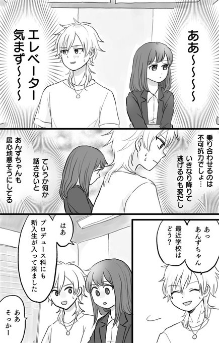 古森 Komori 0u0 さんのマンガ一覧 リツイート順 ツイコミ 仮