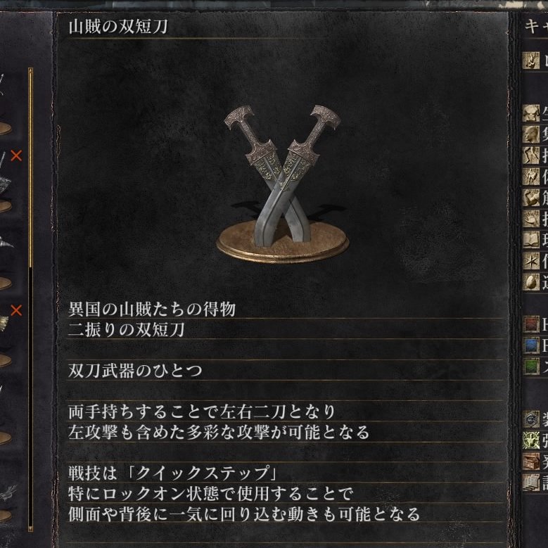 チャージョン フォローザの連中はロスリックで山賊やってたかもという考察 ダクソ2に登場する野盗の斧は 3で山賊の斧という名前で続投しています テキストでもしっかりしたつくりであることが強調されており 同じ出自の武器であることを匂わせます続