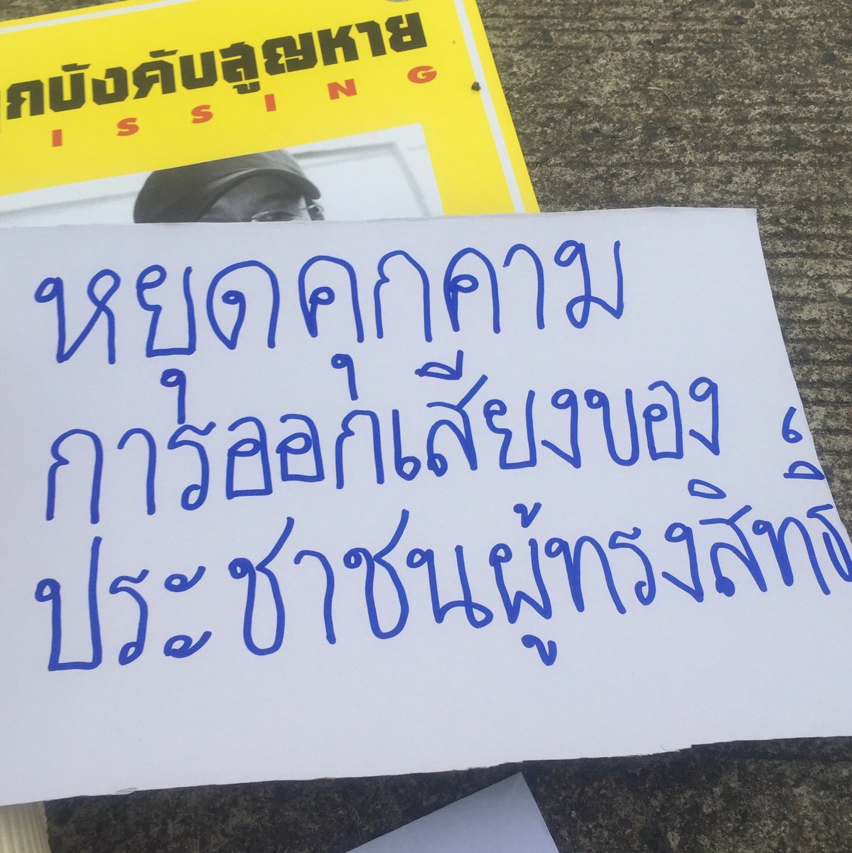 _jeffreymeow's tweet photo. จะสานต่อจากน้องที่ฝากป้ายไว้เองค่าาา #จันรีไม่ทนคนจัญไร https://t.co/Yj3gQtmqHG