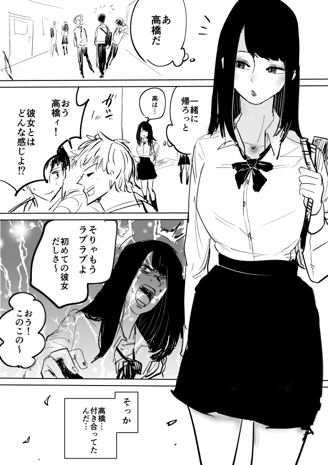 ずっと好きだったのに 